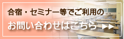 本館のお問い合わせ